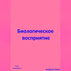 Ворона под зонтом, аудиокнига . ISDN69555637