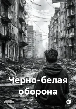 Сто метров до дна, аудиокнига Ау Каеши. ISDN71116414