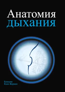 Тазовое дно. Комплекс упражнений для женщин, аудиокнига . ISDN74111542