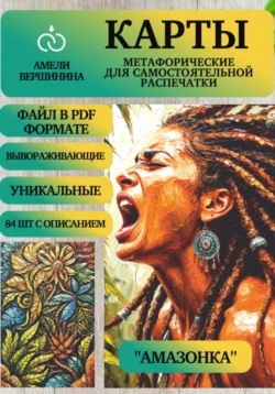 Терапевтические сказки-тренажёры. Учимся принимать правильные решения, аудиокнига Марины Бабуриной. ISDN69366826