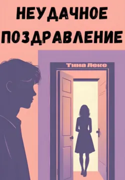 Песнь Истока: Ключи Забвения, аудиокнига Тины Лекс. ISDN72704875