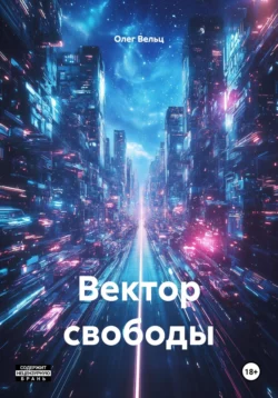 Венера на половинке раковины. Другой дневник Филеаса Фогга, аудиокнига Филипа Хосе Фармера. ISDN69200932