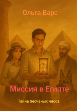 Brighids Quest, P.C.  Cast аудиокнига. ISDN39773165
