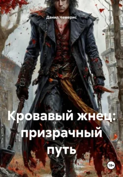 Поединок страсти, аудиокнига . ISDN69837802