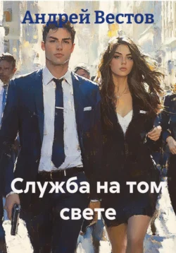 История любви Дмитрия: мистика или реальность"режиссерский вариант", аудиокнига Дмитрия Георгиевича Боррони. ISDN71545732