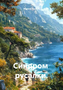 Миражи, аудиокнига . ISDN69253357