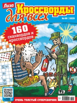 Рига. Путеводитель, аудиокнига Ольги Чередниченко. ISDN25455062