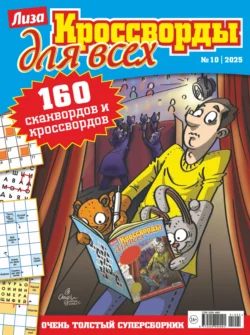 Рига. Путеводитель, аудиокнига Ольги Чередниченко. ISDN25455062
