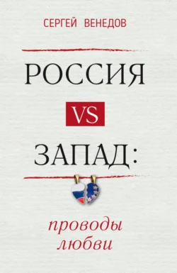 Константинополь и Проливы. Борьба Российской империи за столицу Турции, владение Босфором и Дарданеллами в Первой мировой войне. Том II, аудиокнига . ISDN71007664