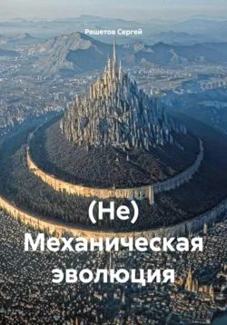 Эндлиссы: Обещание Мегаса, аудиокнига Максимилиана Валентиновича Маркевича. ISDN56487990