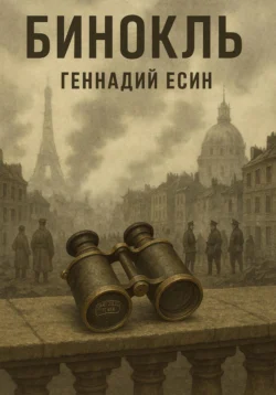 Камер-паж ее высочества. Книга 2. Часть 2, аудиокнига Андрея Сидорова. ISDN63971752