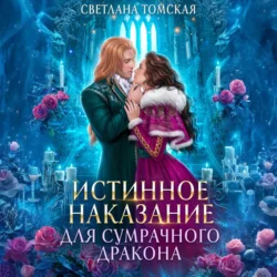 Огонь и кровь, аудиокнига Витории Эйр. ISDN71207470
