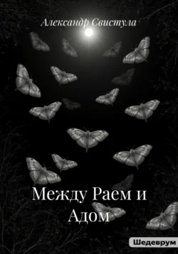 Любить Бога и любить человека. Домашние беседы, аудиокнига протоиерея Александр Мень. ISDN40200467