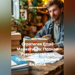 Мощные приемы текста. Как текст становится живым продавцом, аудиокнига Зарины Карлович. ISDN51607816