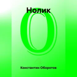 Прокопий Капитонов, аудиокнига Станислава Востокова. ISDN70416211