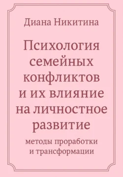 Mr Good Enough: The case for choosing a Real Man over holding out for Mr Perfect, Lori  Gottlieb аудиокнига. ISDN39754489