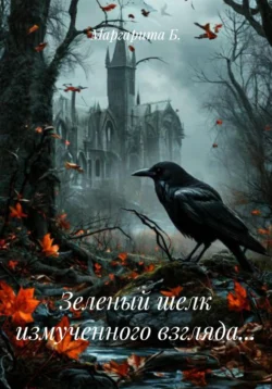 Серебряный век (сборник), аудиокнига Николая Гумилева. ISDN25728717