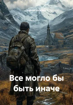 Рукописи, аудиокнига Артема Северского. ISDN162232