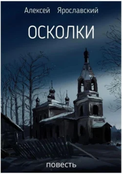 Рукописи, аудиокнига Артема Северского. ISDN162232