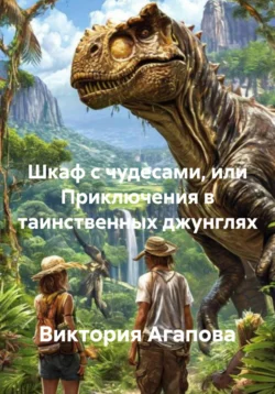 S-T-I-K-S: Эксельсиор 2, аудиокнига Екатерины Синяковой. ISDN71651446