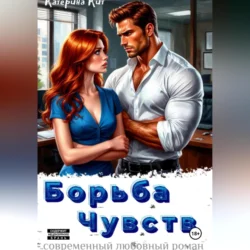 Свидание под дождем, аудиокнига Татьяны Трониной. ISDN21231317