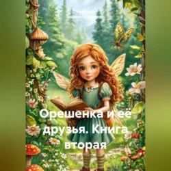 Орлиное перо, аудиокнига Павла Бажова. ISDN168268