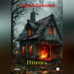 Однажды в городе Х, аудиокнига Ин-Тэя Кира. ISDN71142526