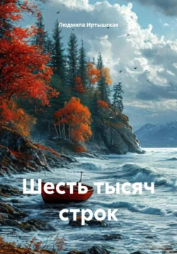 Дом вверх дном. Добрые, шутливые и поучительные стихи для детей, аудиокнига Людмилы Владимировны Иртышской. ISDN72133678