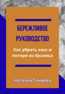 The Emotionally Intelligent Team. Understanding and Developing the Behaviors of Success, Marcia  Hughes аудиокнига. ISDN28972101