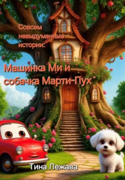 Карлхен растёт. Маленькие истории с картинками, аудиокнига Ротраут Сюзанны Бернер. ISDN71005048