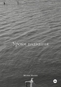 Поединок страсти, аудиокнига . ISDN69837802