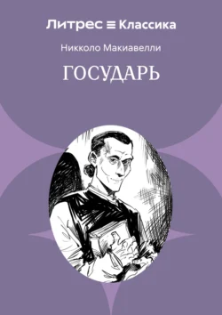 Лекции о Лейбнице. 1980, 1986/87, аудиокнига Жиля Делеза. ISDN8970757