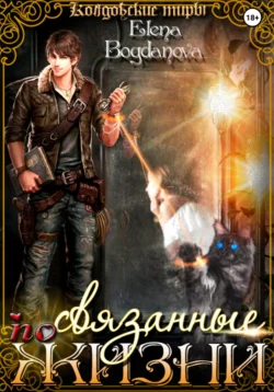 Эрик, аудиокнига Терри Пратчетта. ISDN25385299