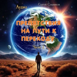 ПлоХОрошо, аудиокнига Алины Андреевны Рябцевой. ISDN67084744