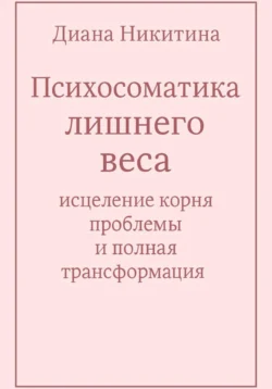 Под маской телесного недуга, аудиокнига Талгата Канапина. ISDN69113398