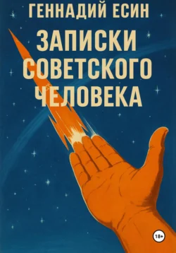 Константинополь и Проливы. Борьба Российской империи за столицу Турции, владение Босфором и Дарданеллами в Первой мировой войне. Том II, аудиокнига . ISDN71007664