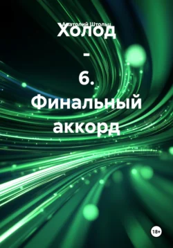 Побег из подводного рая, аудиокнига Евгения Белларда. ISDN71857723