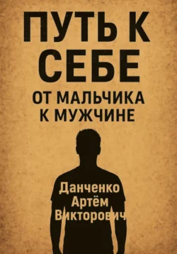 Саммари книги Томаса Чаморро-Премузика «Уверенность в себе. Как повысить самооценку, преодолеть страхи и сомнения», аудиокнига . ISDN69586489