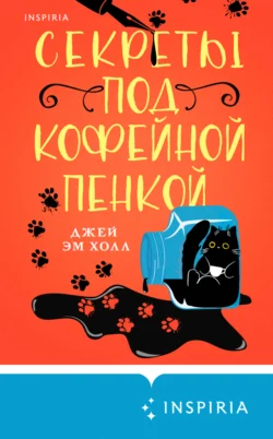 Детективное агентство «Новый шанс» 2, аудиокнига Софии Кораловой. ISDN71243587