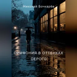 Бутылочная почта, аудиокнига . ISDN73270173
