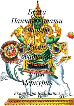 Начало магического пути, аудиокнига Ксении Меньшиковой. ISDN42308960
