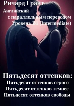 Парни из Манчестера. Пригнись, я танцую, аудиокнига Саммера Холланд. ISDN71102344