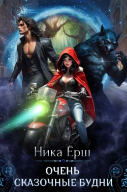 Первая ночь, аудиокнига Марка Леви. ISDN69603907