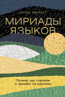 Теория риторики. Учебное пособие. 7-е издание, исправленное, аудиокнига . ISDN11645792