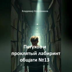 Говорят, под Новый год…, аудиокнига Антонины Титовой. ISDN68991025