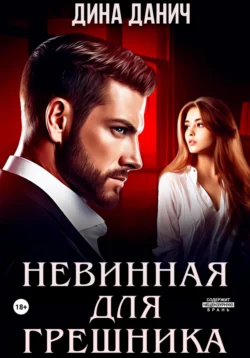 Коллекционер бабочек в животе. Часть первая, аудиокнига Тианны Ридак. ISDN69293743
