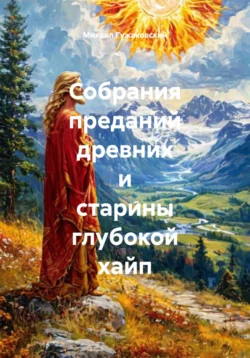 Пушистый переполох, аудиокнига Кэтрин Мецмейер. ISDN68356486