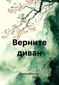 Рецепт счастья, аудиокнига Алисы Любимовой. ISDN71734717