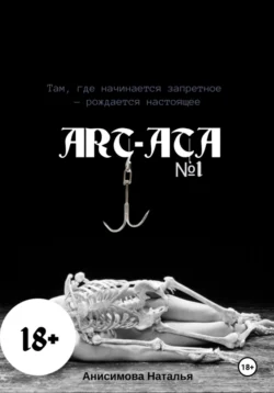 Шедевры модерна, аудиокнига Натальи Кортуновой. ISDN71255734