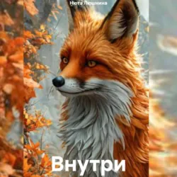 Наследие, аудиокнига . ISDN72737449
